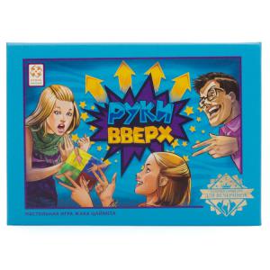 Игра Руки вверх