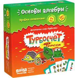 Турбосчет Форсаж
